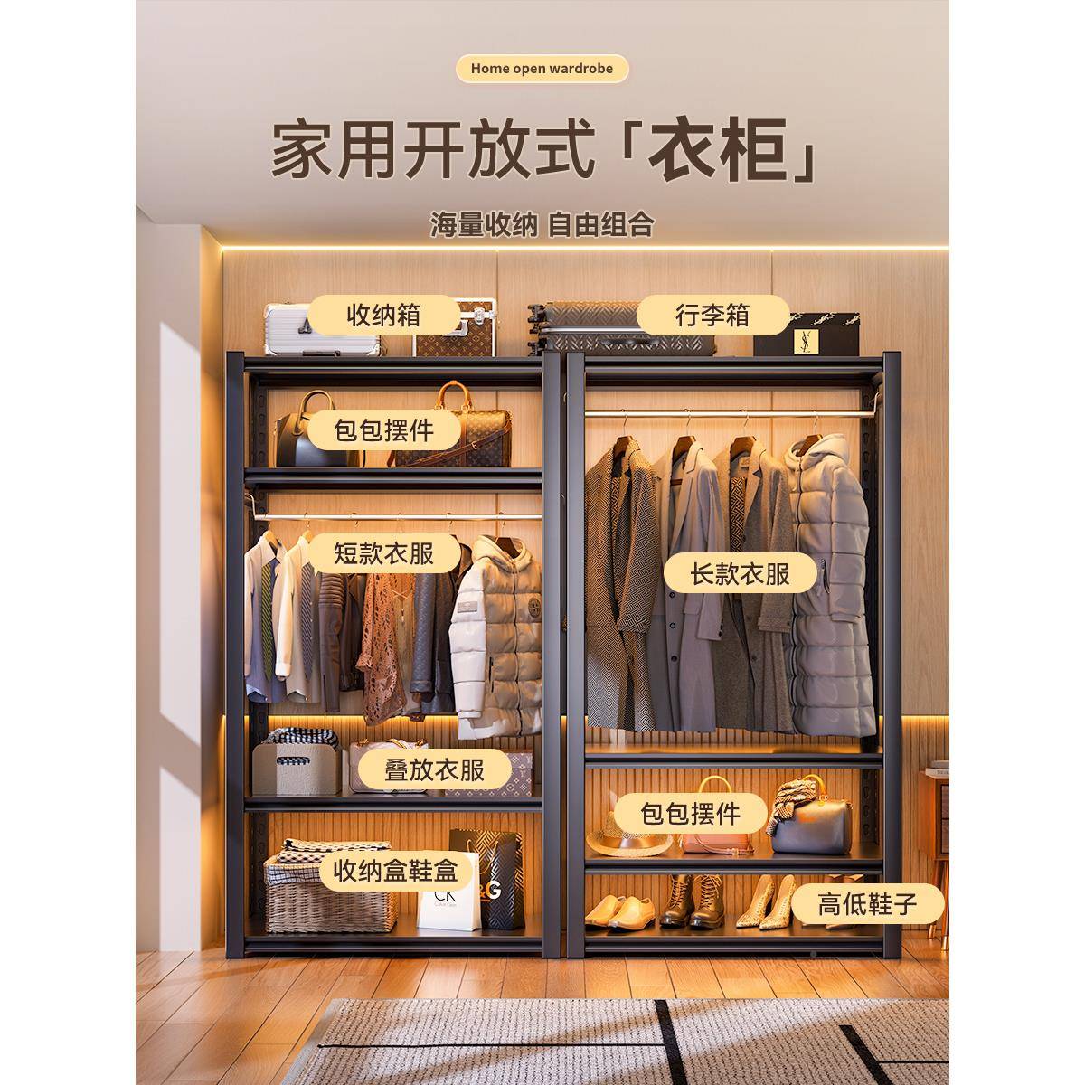 福凯组祥货架室衣柜简易开放NEW-YG-0式角钢挂衣架卧家铁用装落地