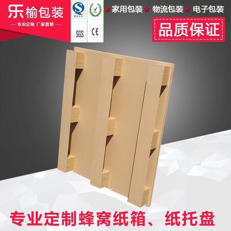 防水纸托盘纸栈板蜂窝纸箱厂家生产物流快递包装纸箱纸托盘出口
