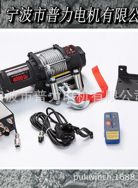 车厂电家直销UTQ4000磅便携式汽动绞盘脱困自救绞盘机越野车改装
