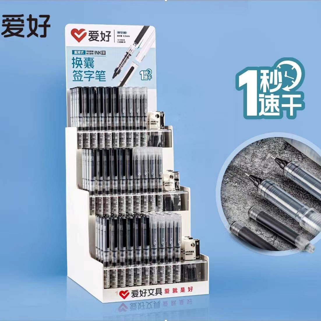 爱EYZ好文具RP310可换囊性笔展8水示架学生0.5全管黑色签针字笔