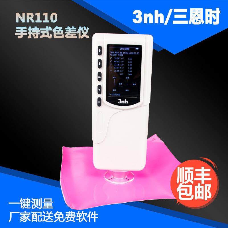 3nh计量AL202108检测测色测仪塑胶室染厂色仪差NR110实验化学色差
