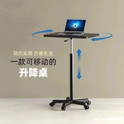 动升降桌子带滑小型沙床发边CEO桌站立式轮电移脑办公桌学习桌工