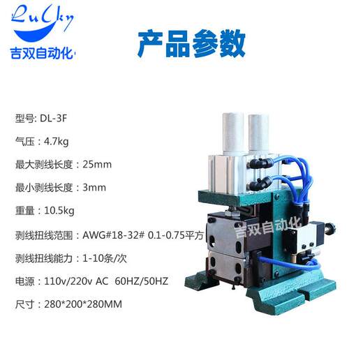 3F剥皮机3F剥机气设备直立线式4F剥皮机机细线电子线扭线3FN/4FN