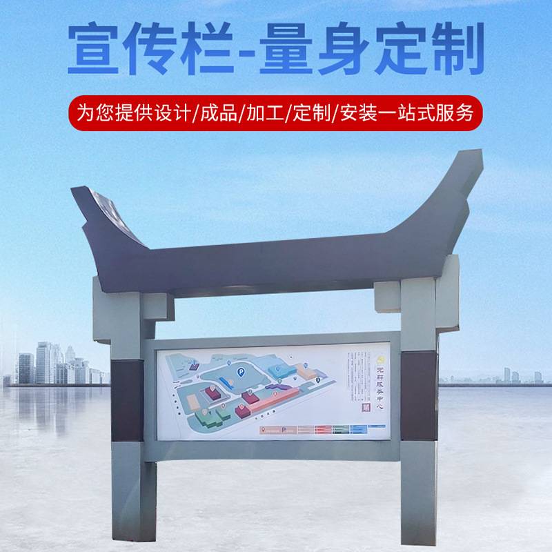 户外不锈钢宣传栏学校小区公告栏 仿古景区指示栏告示展示栏