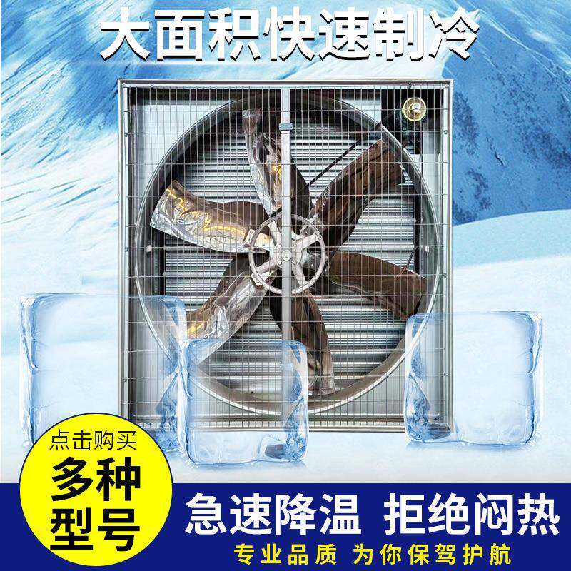 青州产LUN地直发推式拉负压风机业大农畜牧养殖场工业排风扇通棚