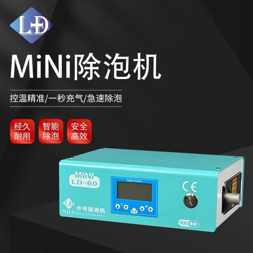 南京零度8英寸方形Mini除泡机秒充气放气一体腔体压力自动调节