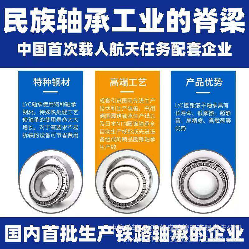 LYC阳轴承集3团3NMG231023113231232313321432331532洛316