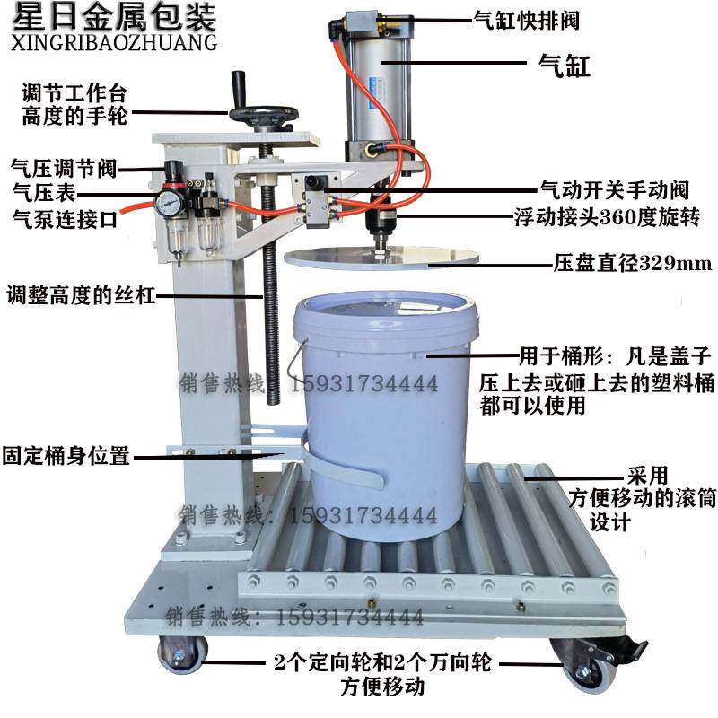 10-20-25升塑料桶气动压盖机涂料桶封盖器机油桶封口机封口器厂家