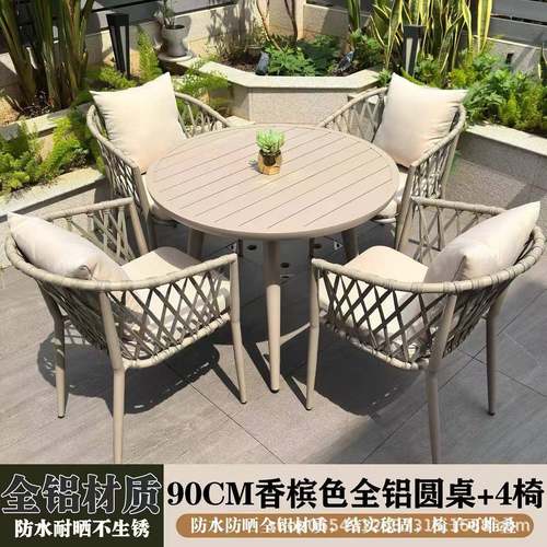 天庭院塑外藤椅高9527端室外桌椅庭院花园木桌子简约休闲户藤编露