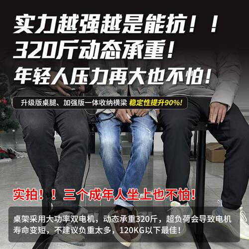 电动升降桌架支架双电机电脑升降桌腿铁架自动升降倒装升降桌配件