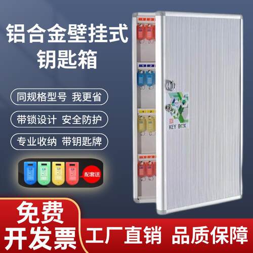 钥匙箱壁挂式管理盒房产中介汽车钥匙柜锁匙收纳箱挂墙钥匙盒门口
