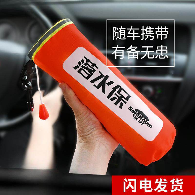 落水自动充气生圈带破窗锤车器载保汽救车580落水宝便携式钨钢头