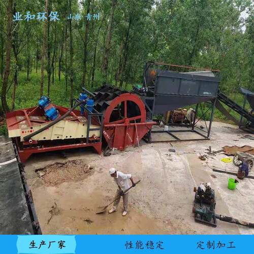 水洗型砂机洗械设备小山洗沙机水轮石粉清设备矿洗004砂设备
