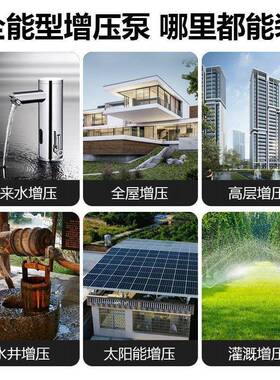 动增压泵家VDD用全自自来水高供水泵增压防冻室外智能大层吸力加