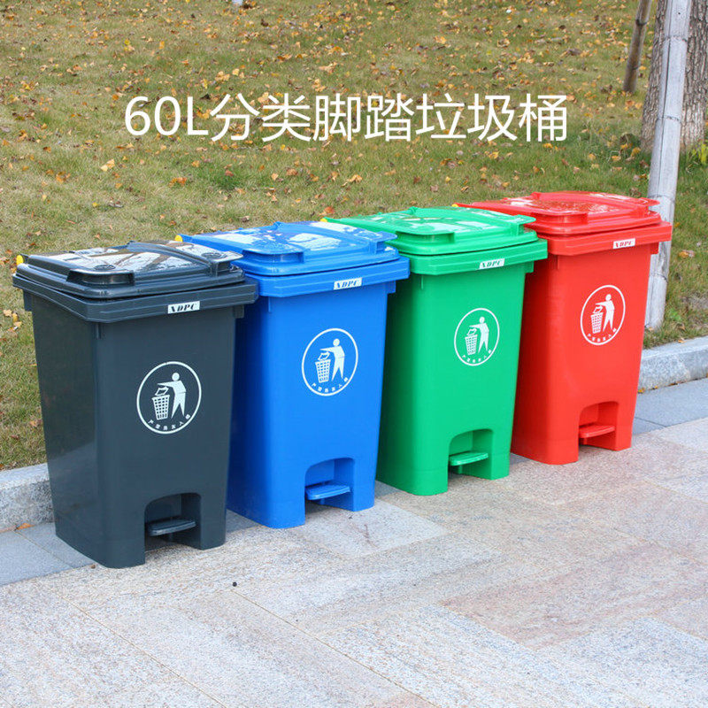 60L户外塑料带盖垃圾箱60升物业街道分类垃圾桶60L脚踏脚踩垃圾桶