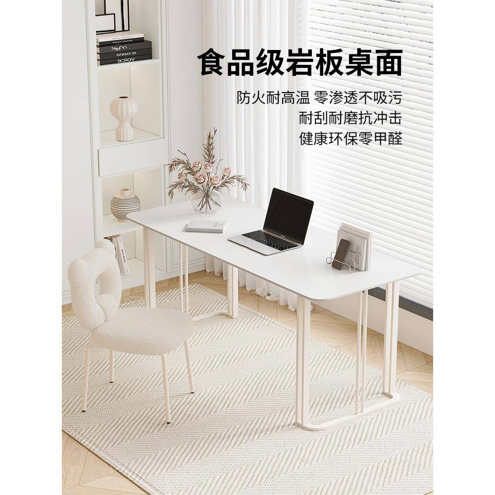 奶油风岩书桌轻奢约代书房白色板电脑桌现家用简办公MIU桌子工作