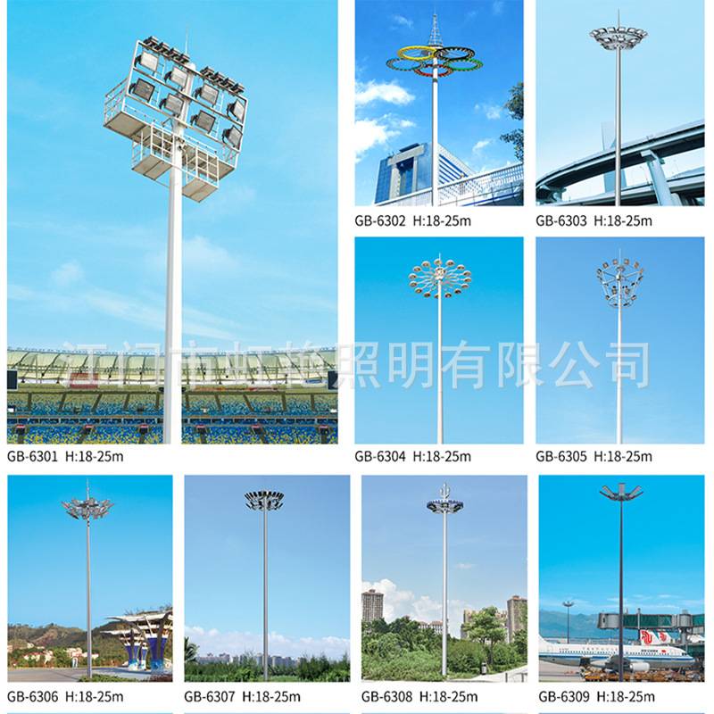 球场高杆灯户外大功率道路灯可升降广场灯足球场篮球场市电照明灯