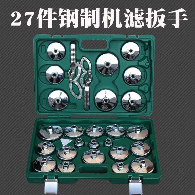 1件机滤扳手17件27机油格扳手273机滤汽保工具帽式机芯油滤清器扳