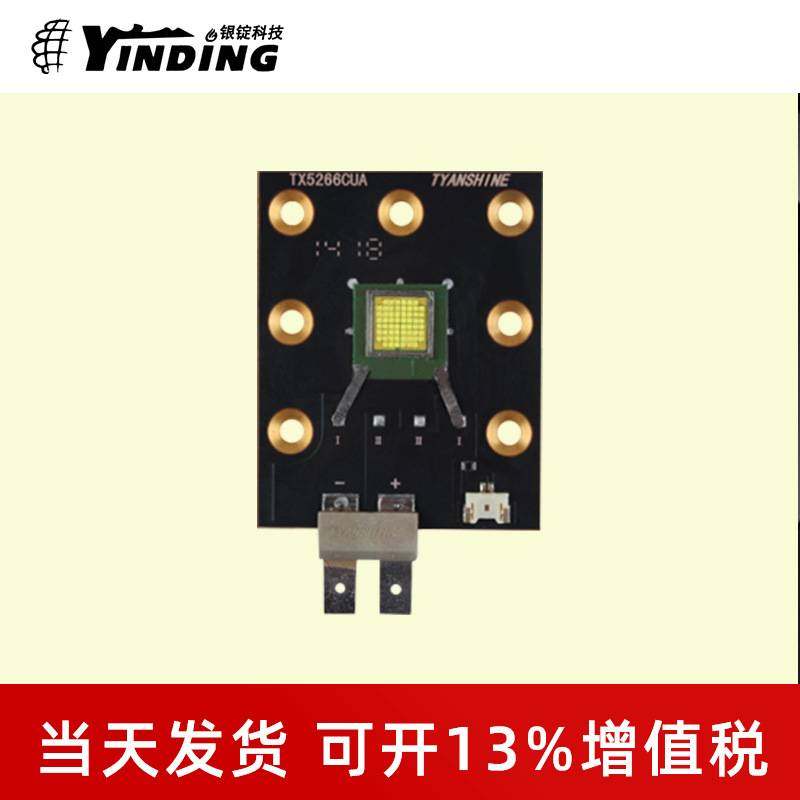 厂家锭制仿LUMINUS灯珠 TX-5266W250高亮250W舞台灯大功率LED灯珠