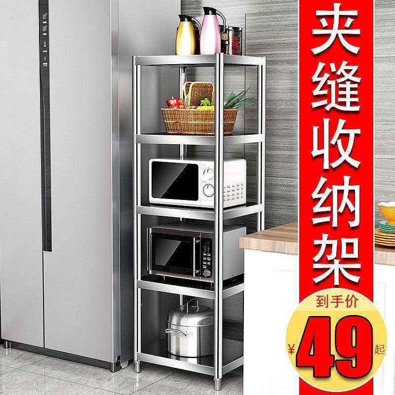 厨蔬房HG156154侧箱置物架侧收冰纳不锈钢落地多层夹缝果菜架缝隙,厨房/烹饪用具,抹布架/厨房清洁收纳架,淘宝优惠券,粉丝福利购,淘宝优惠卷