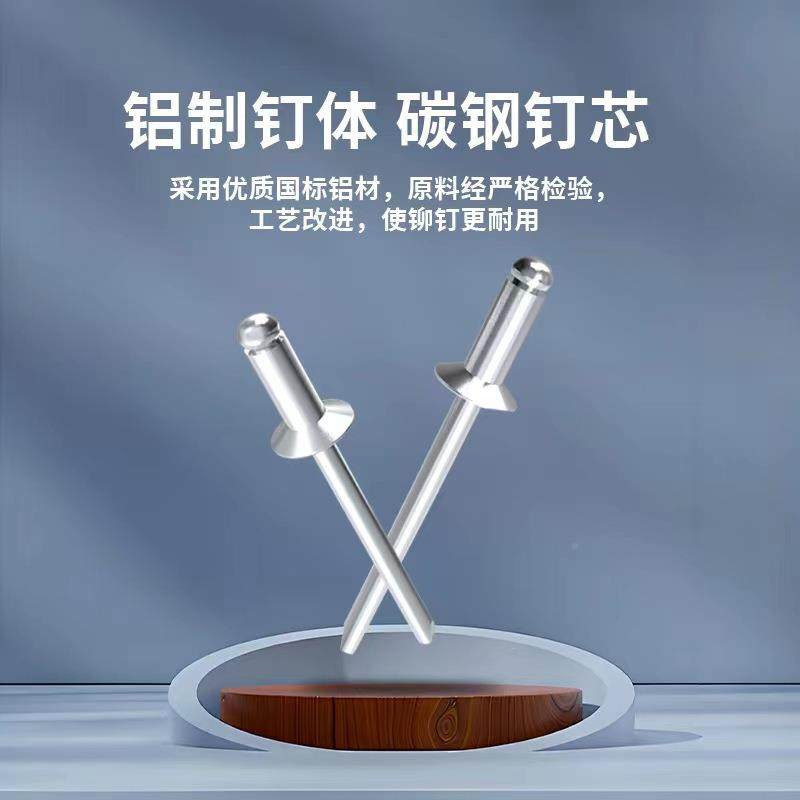 抽圆芯头拉铆钉开口镀型铝铁盒装2.4RBF-4.8标柳钉锌不断国头铆钉,电子元器件市场,其它元器件,淘宝优惠券,粉丝福利购,淘宝优惠卷