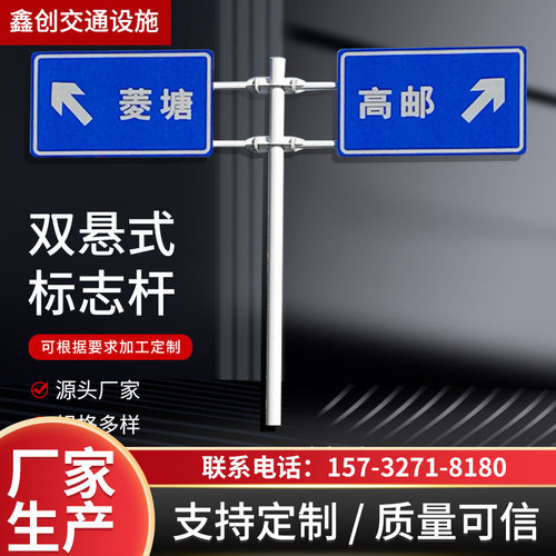 现货交通信号杆交通标志悬杆 立杆双悬式标志杆 双柱式交通标志杆