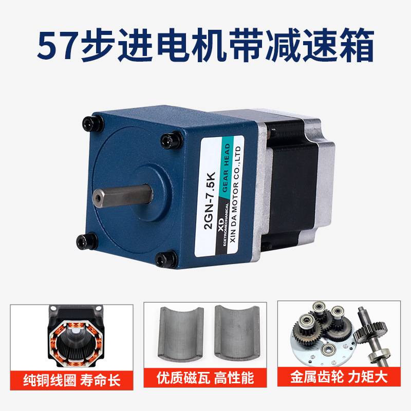 厂家直销57步进电机带齿轮箱减速低噪音高精度微小型电机马达