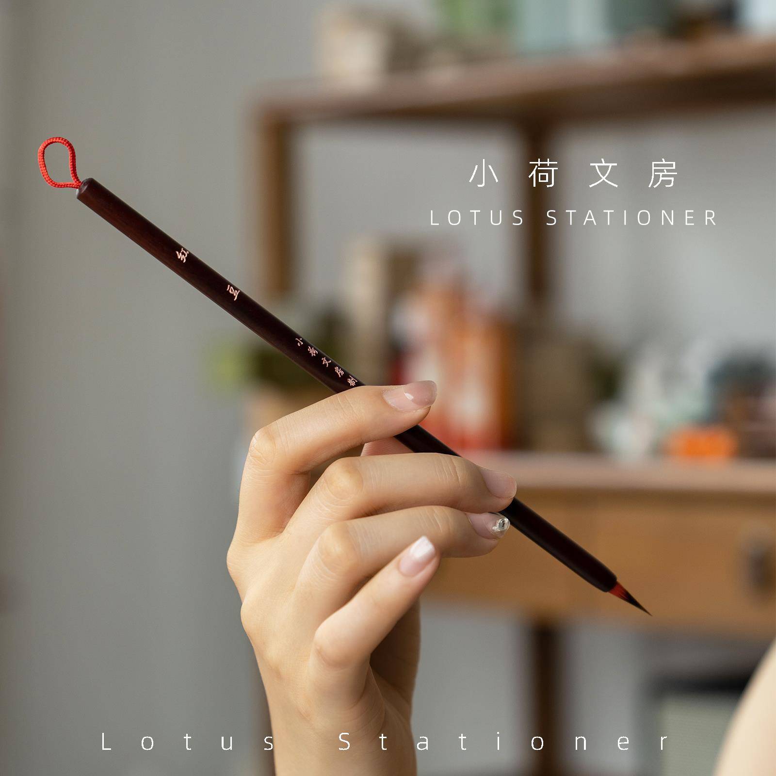 红豆丨善琏湖笔小楷初学者小红毛紫狼毫兼毫抄经勾线笔毛笔专业级