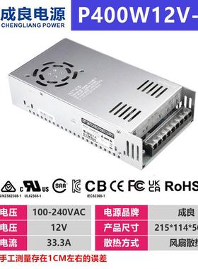 UL认证31C2P400W12VEV3A400W工业自动化设备驱动电源开关电源厂家