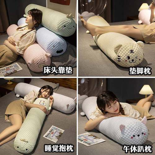 旭凉菲夏午季感华1其他3豆豆睡枕长条抱枕女生侧睡夹睡冰觉玩偶可