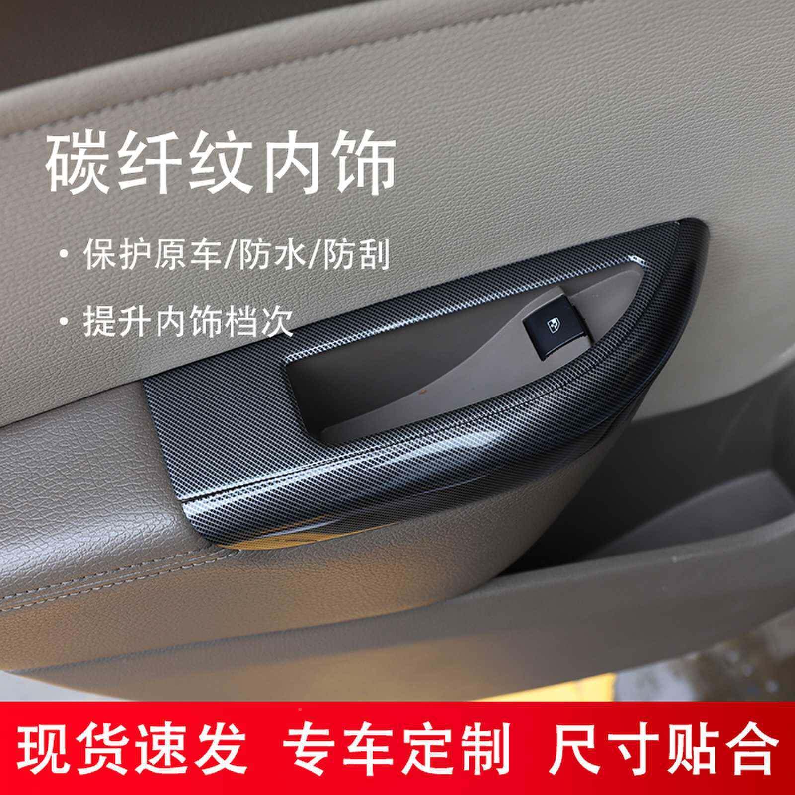 10-14NEZ款英朗GTX内饰改装方向盘T门扶手拉手把木桃碳纤维档ABS