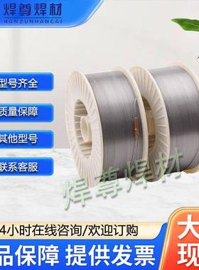 RNUX18不锈钢汽保焊丝EER3138不锈钢氩弧焊丝不锈钢实心焊丝