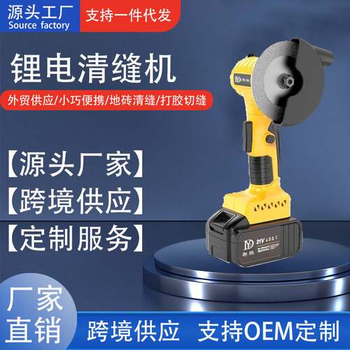 御飛清缝神器美缝剂施工工具开缝器瓷砖地砖电动清缝器电动清缝机