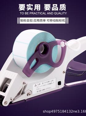 手标持贴机半自动贴纸塑料圆瓶平面价小型不干标VHZ签机超市胶打