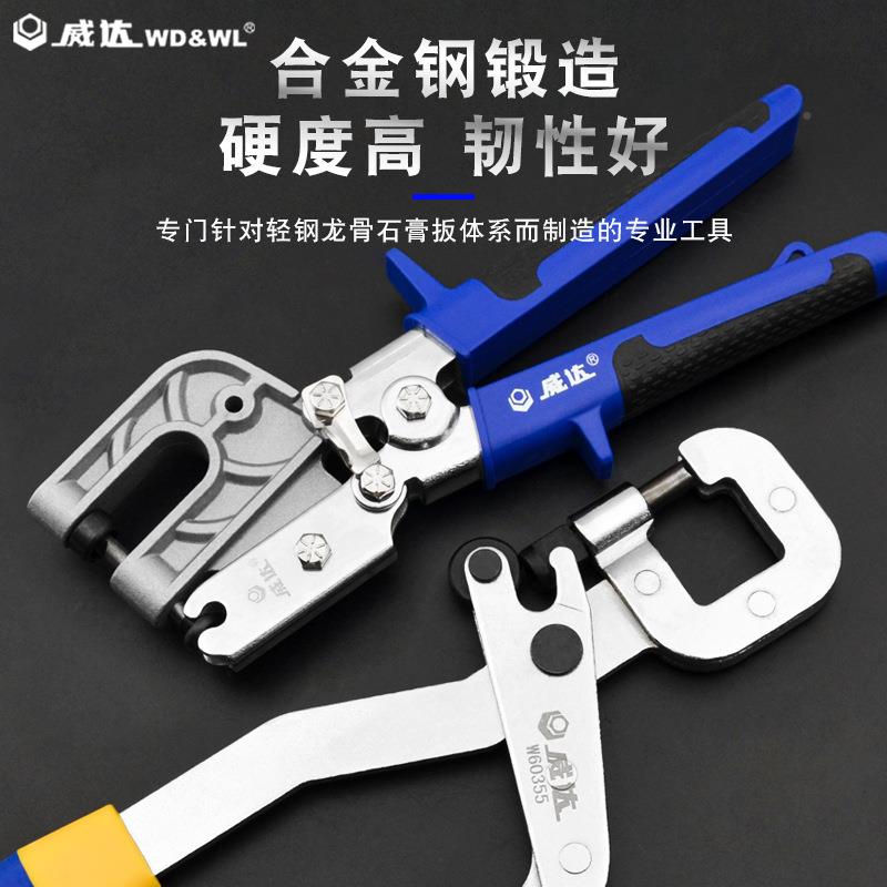 威达龙骨钳单定手轻龙骨免铆钉天花板吊顶装饰钳CMP固打眼钳打孔