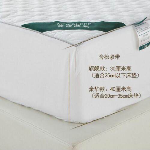 纯棉床护垫加高4梦0全棉可水洗床笠防席床上保护滑垫1.5思米1.998