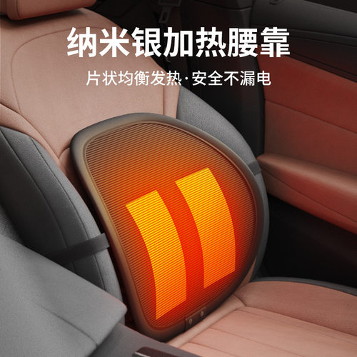 汽车腰靠加热靠垫冬季车载靠枕腰垫颈部头枕颈枕腰部热敷家用跨境