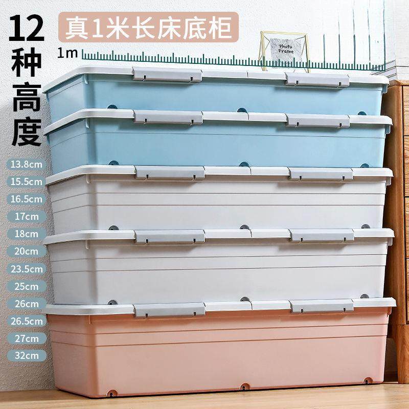 床底收纳箱塑料大号衣服被子储具物箱子玩无品牌/书本整带理特箱