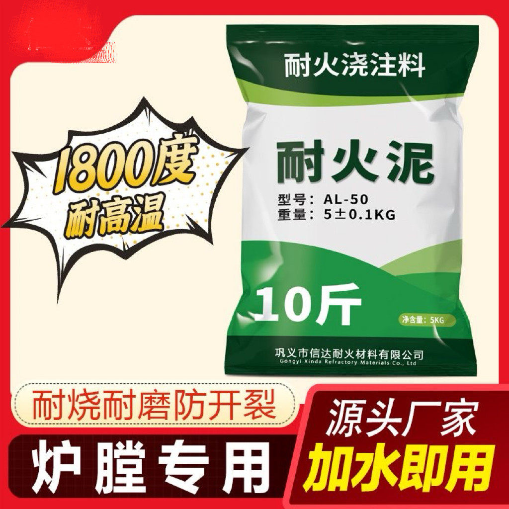 耐火土炉膛专用高温泥耐