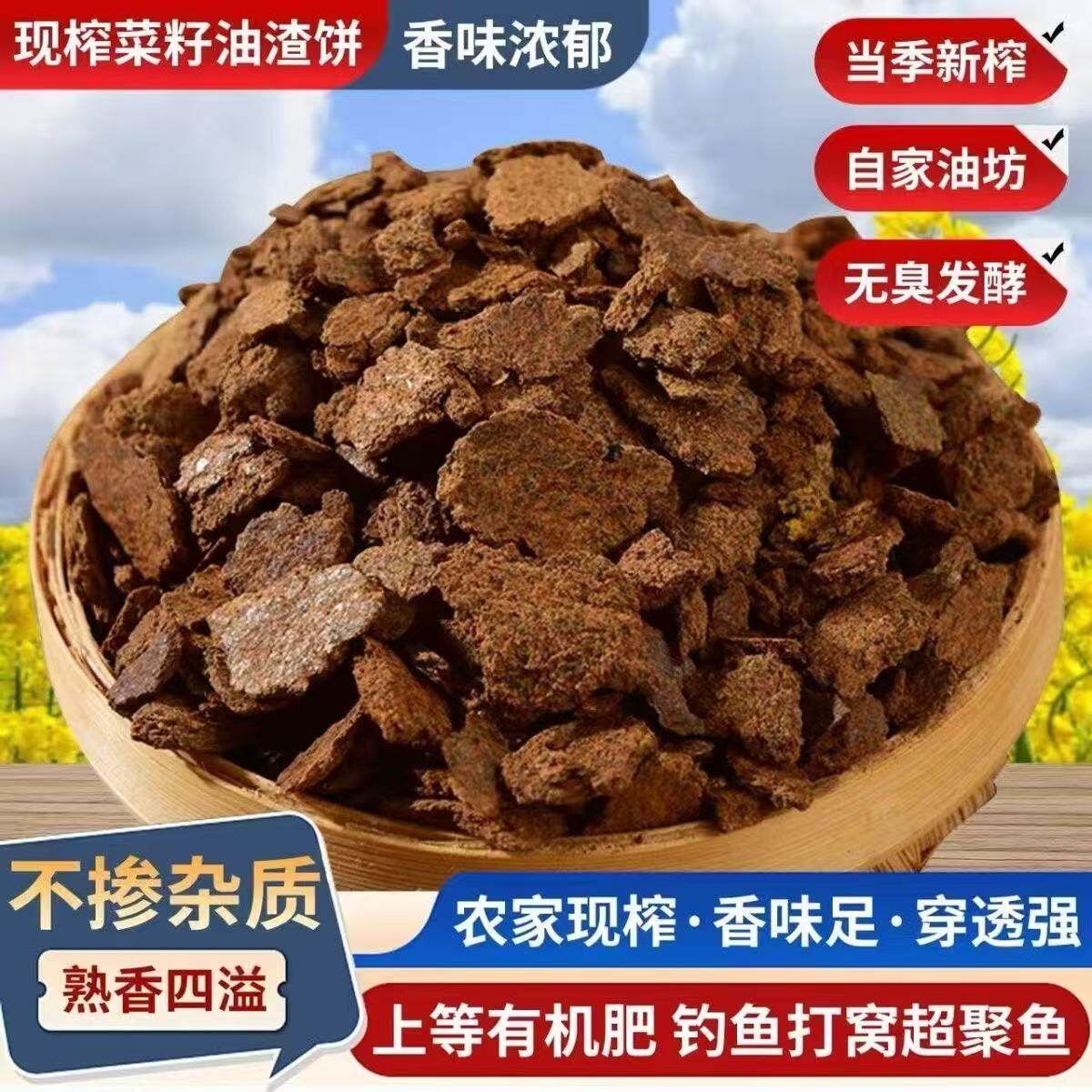菜籽饼钓鱼打窝配料鱼饵