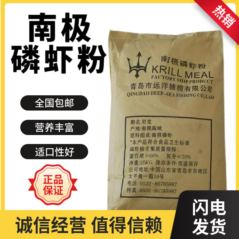 南极磷虾粉养殖钓鱼打窝鱼饵料浓腥香鲜黑坑野钓鲤鱼鲫鱼水产养殖