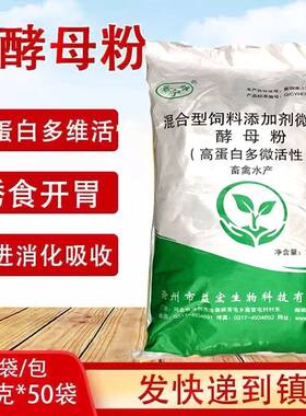 啤酒酵母粉兽用猪用酵母粉养殖健胃催肥高蛋白国标饲料添加剂