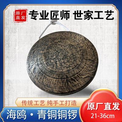 青铜手工纯铜2122小手锣小铜锣28苏锣武锣3133虎音锣大黑锣