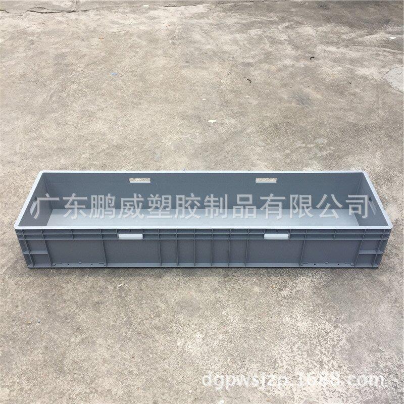 1500*400*20灰色1.5米塑料物流周转箱箱汽车配件箱皮带周转箱