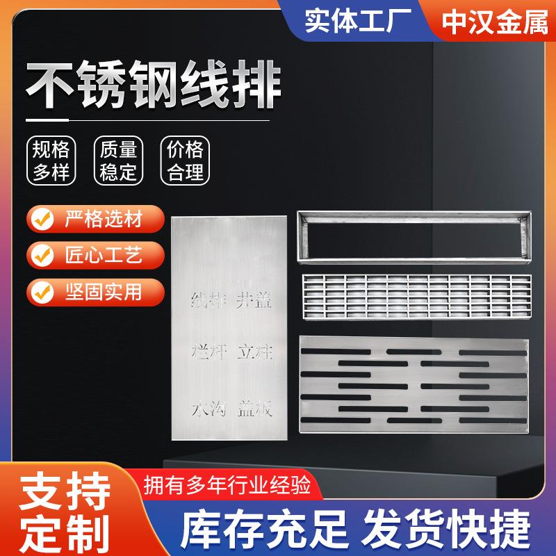 线性排水沟不锈钢盖板不锈钢格栅下水道雨水篦子钢格板