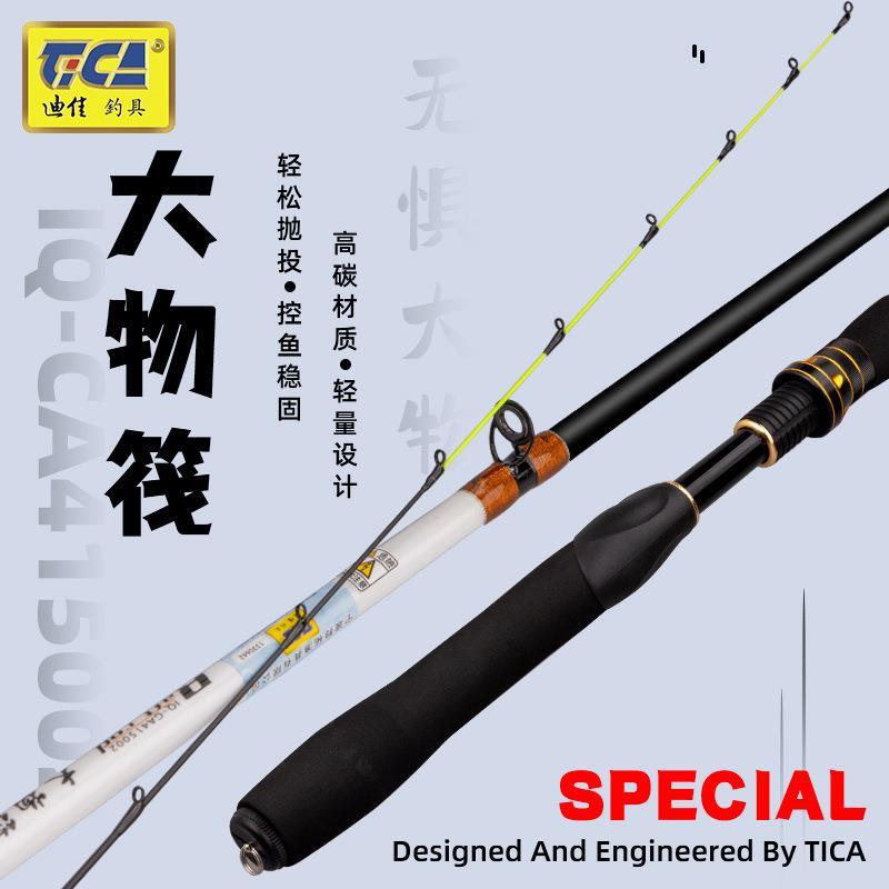 大物筏1.2-1.5米轻量碳素筏钓竿双竿稍大物远投筏竿