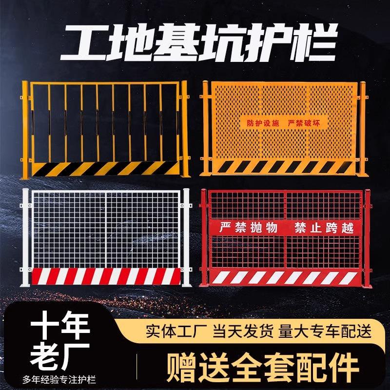 工地临边基坑护栏建筑工地施工围栏警示护栏防护泥浆池隔离栅栏网