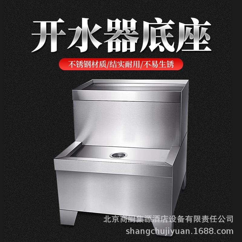 商用厨房设备开水器底座商用厨房企事业单位自助餐餐厅设计