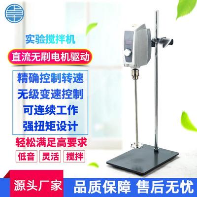 搅拌器实验室用工业数显变频电动强力搅拌器搅拌机高粘度