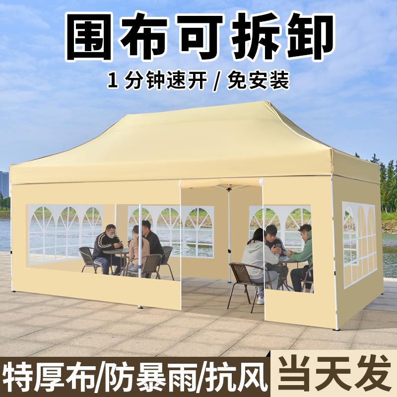 四脚帐篷围布摆摊用户外伸缩雨棚加厚防雨四角折叠遮阳棚夜市大伞